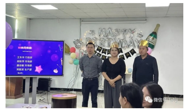 11月廣東科建儀器員工生日會(huì)